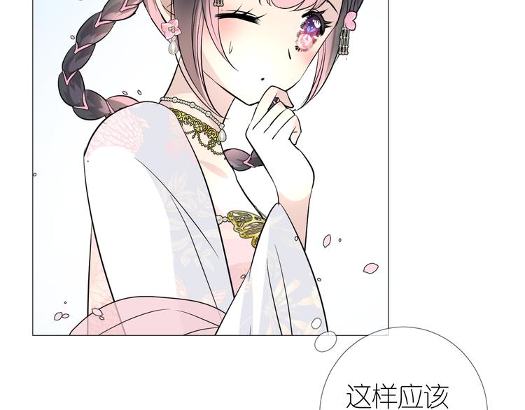 第29话 般配(1/3)-第30话