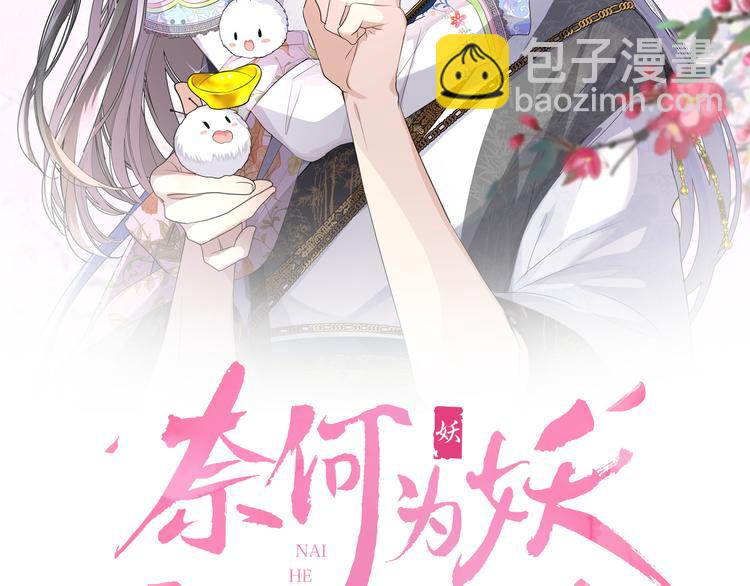 第29话 般配(1/3)-第30话