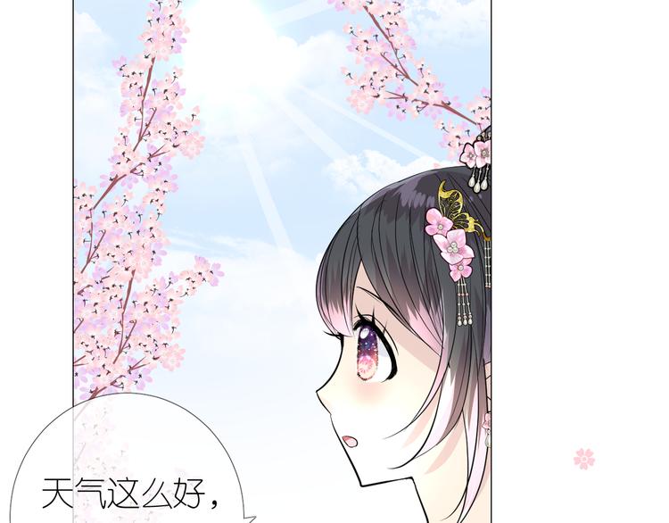 第29话 般配(1/3)-第30话