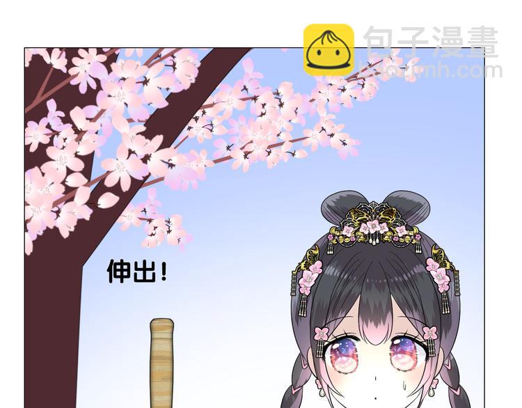 第29话 般配(1/3)-第30话