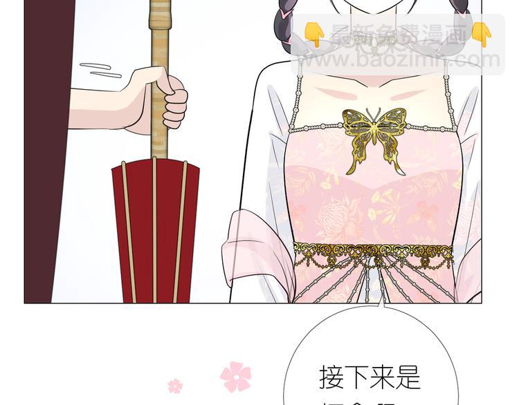 第29话 般配(1/3)-第30话