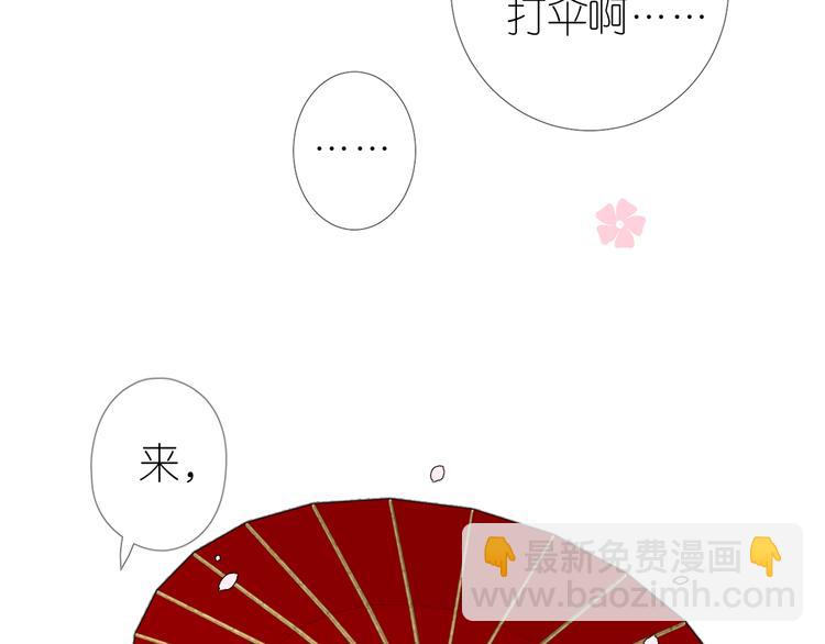 第29话 般配(1/3)-第30话