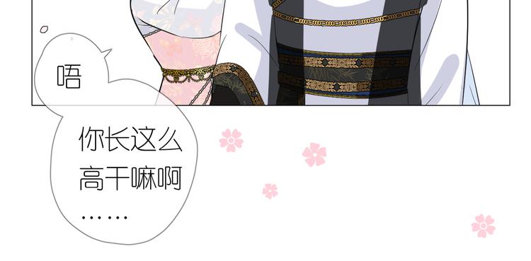 第29话 般配(1/3)-第30话