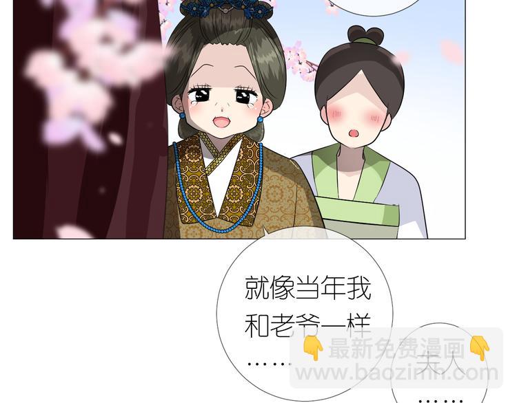 第29话 般配(1/3)-第30话