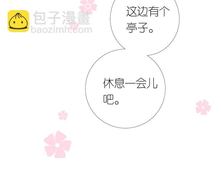 第29话 般配(1/3)-第30话