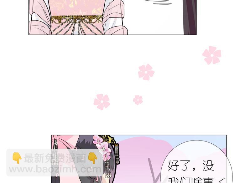 第29话 般配(1/3)-第30话