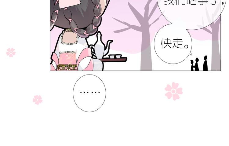 第29话 般配(1/3)-第30话