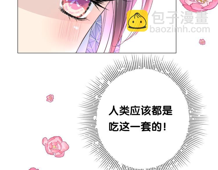 第3话 不愧是我(1/4)-第4话