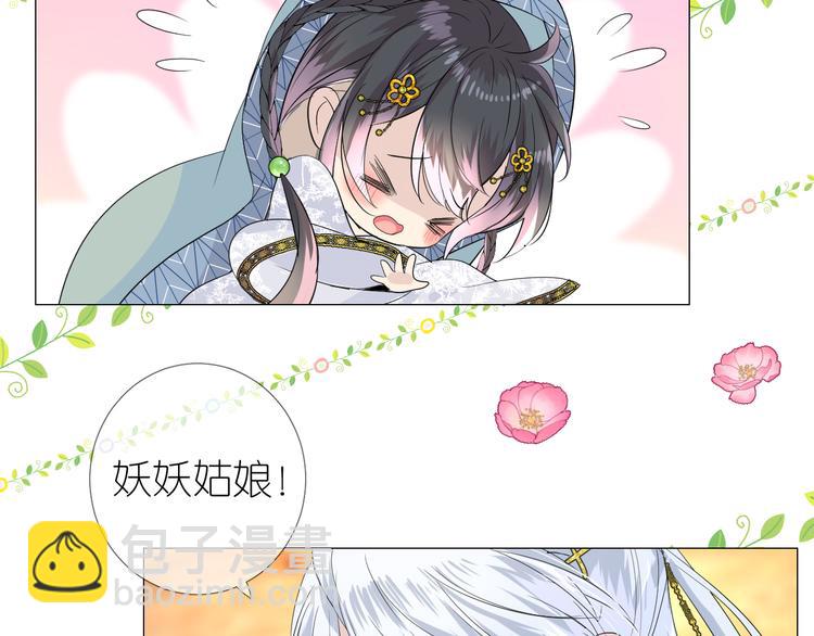 第3话 不愧是我(1/4)-第4话