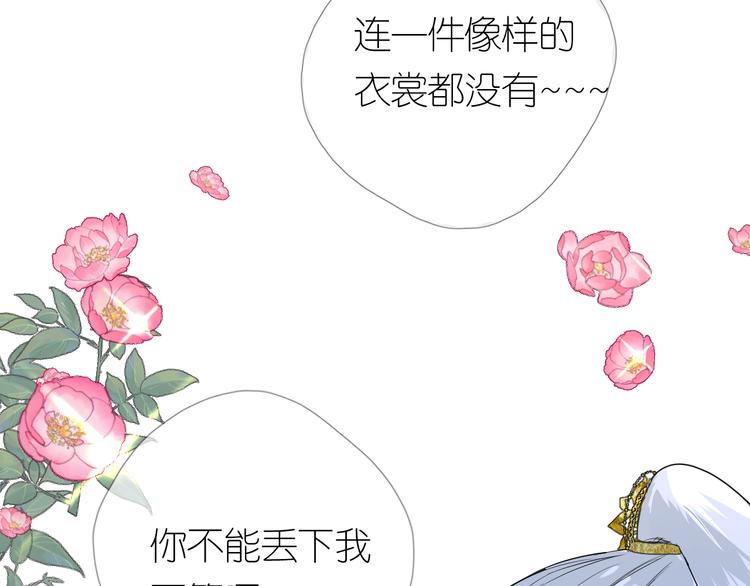 第3话 不愧是我(1/4)-第4话