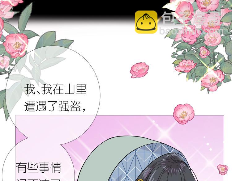 第3话 不愧是我(1/4)-第4话