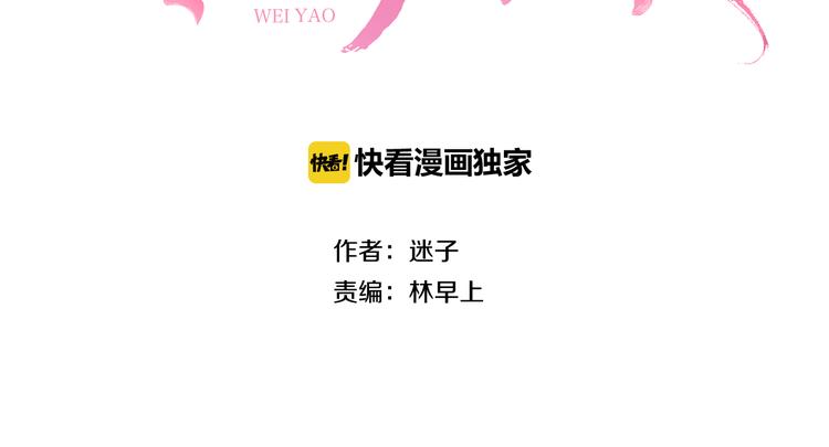 第33话 不该如此(1/3)-第34话