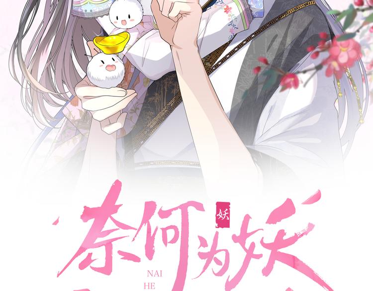 第35话 灯会（中）(1/2)-第36话