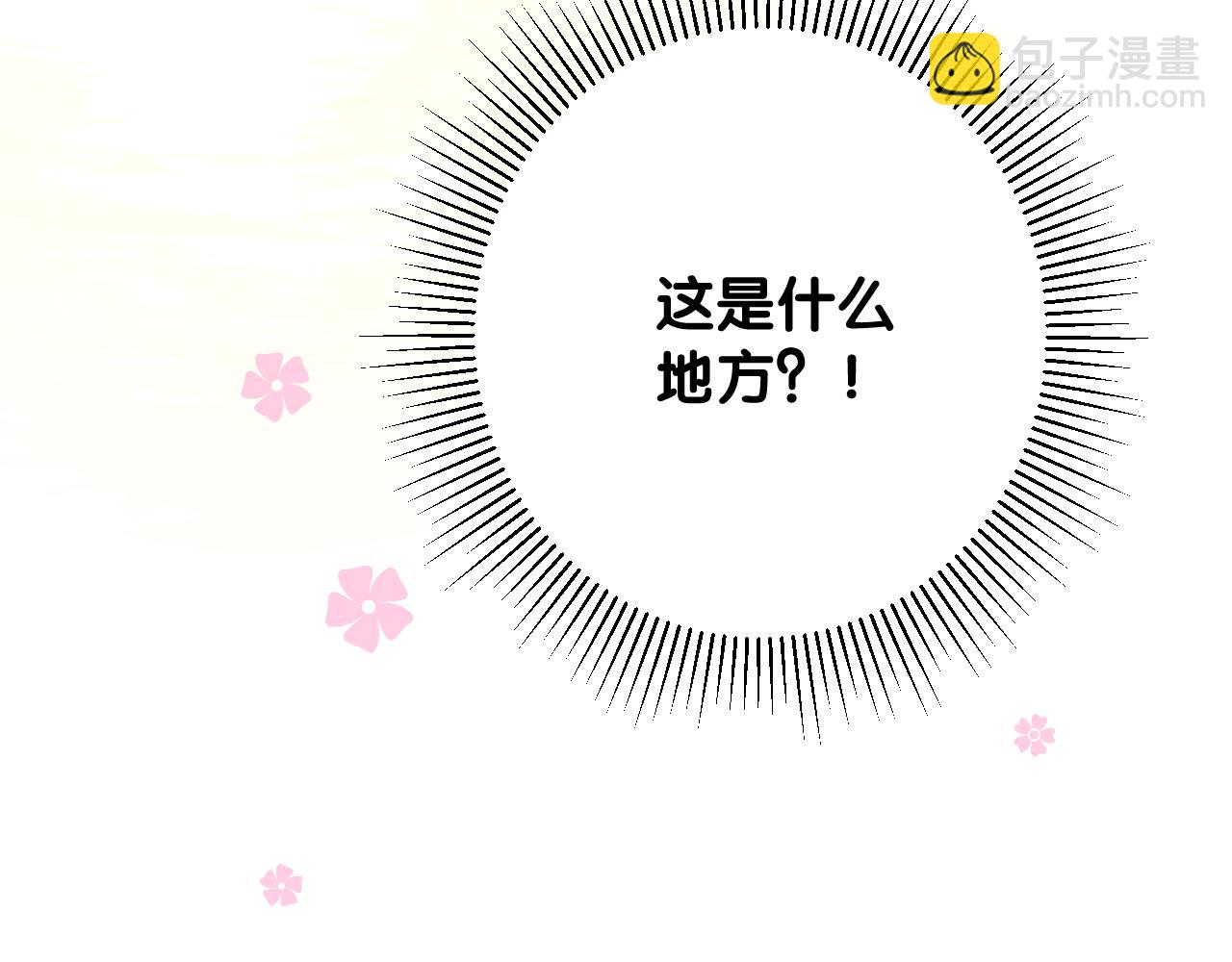 第37话 温泉(1/2)-第38话