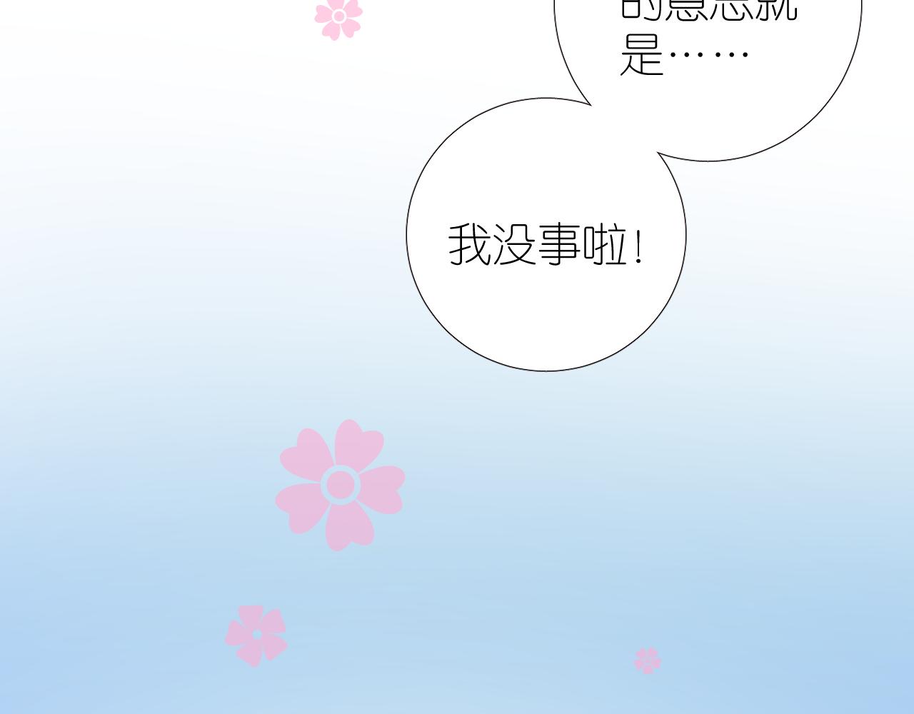 第37话 温泉(1/2)-第38话