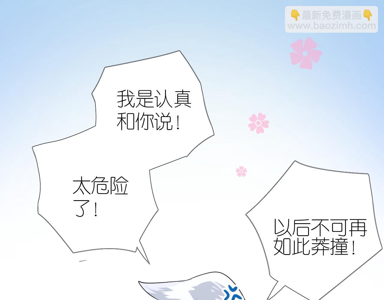 第37话 温泉(1/2)-第38话