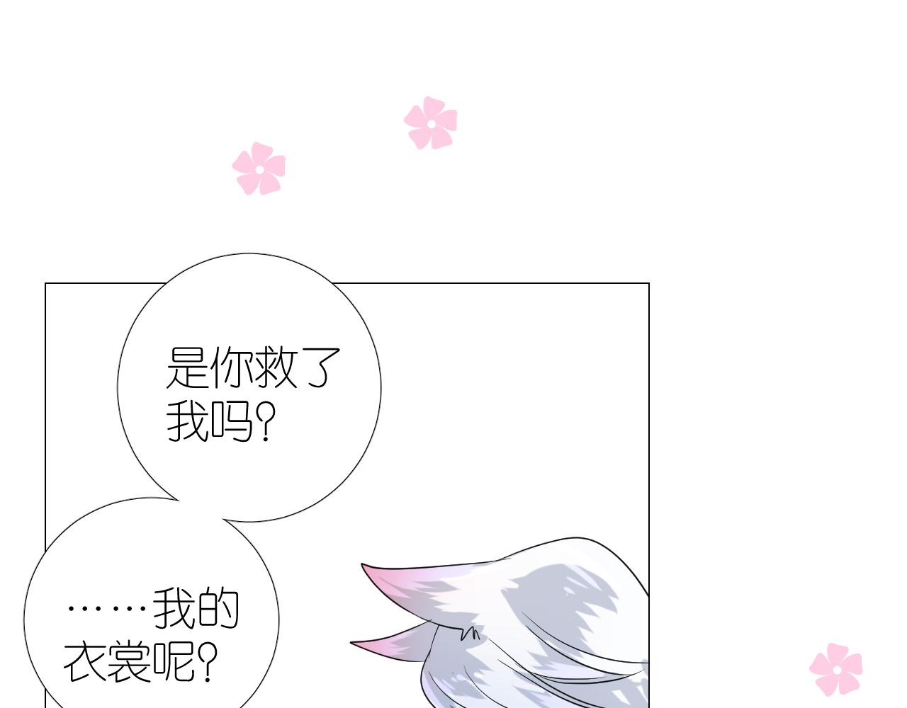 第37话 温泉(1/2)-第38话