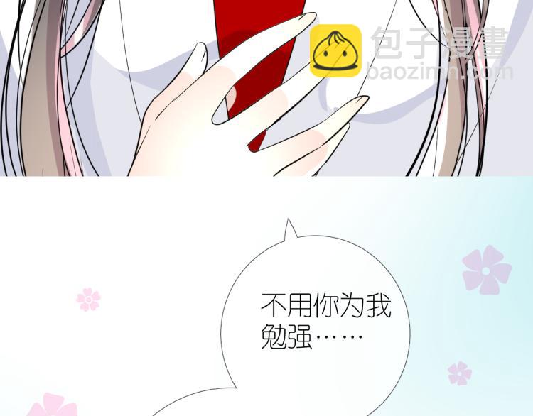 第39话 意料之外(1/2)-第40话