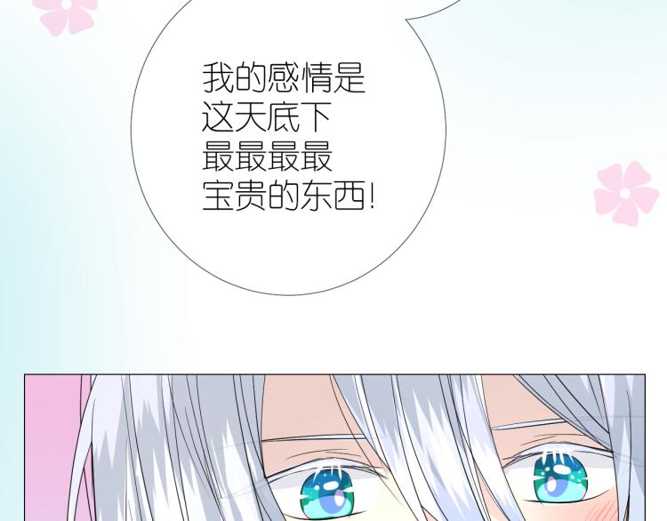 第39话 意料之外(1/2)-第40话