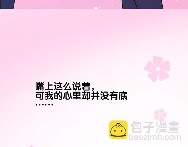 第39话 意料之外(1/2)-第40话