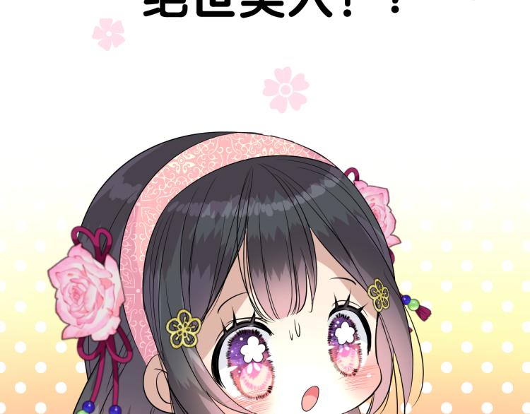 第43话 珍贵的宝物(1/3)-第44话