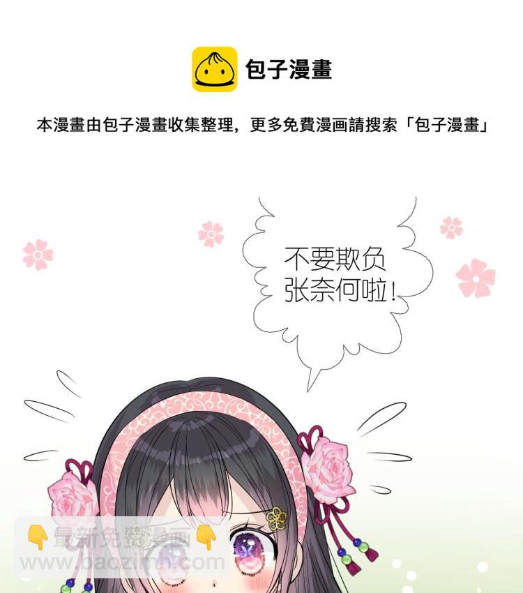 第43话 珍贵的宝物(1/3)-第44话