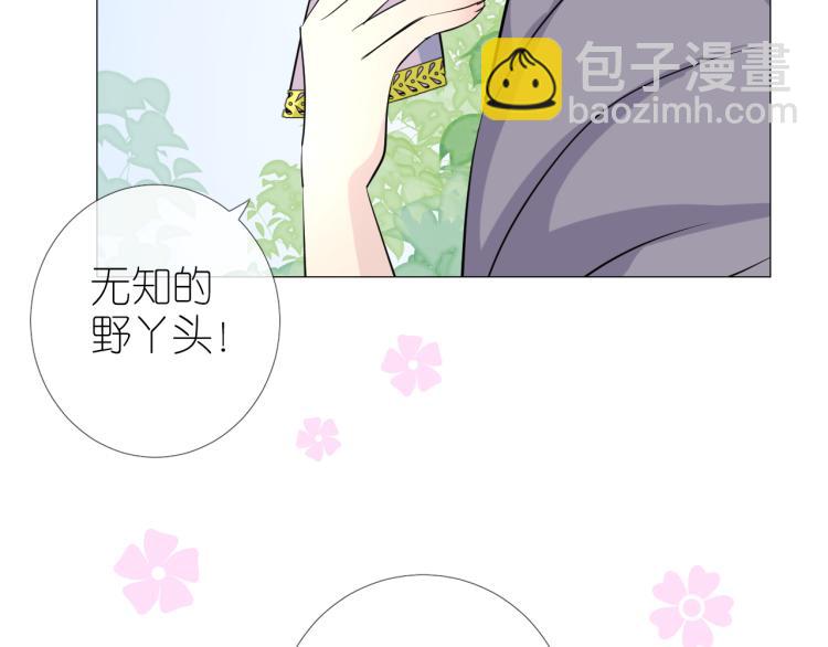 第45话 野丫头(1/3)-第46话