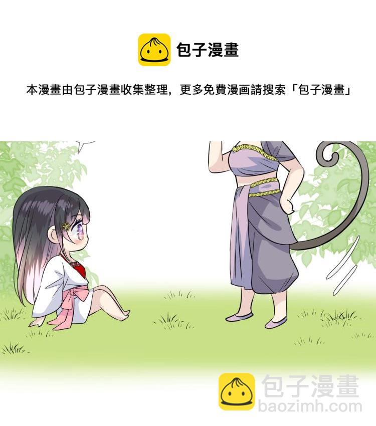 第45话 野丫头(1/3)-第46话