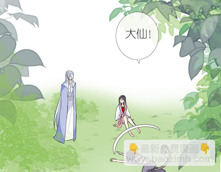 第45话 野丫头(1/3)-第46话