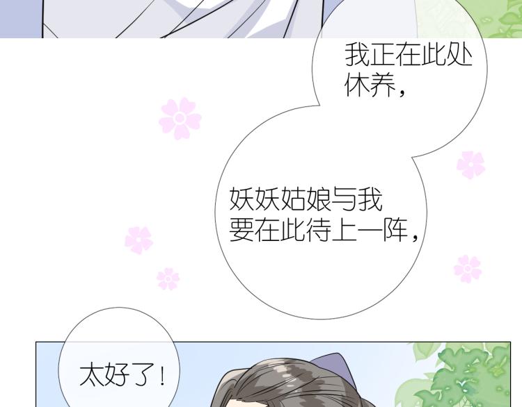 第45话 野丫头(1/3)-第46话