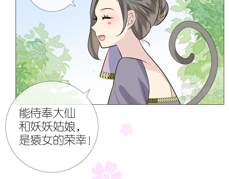 第45话 野丫头(1/3)-第46话