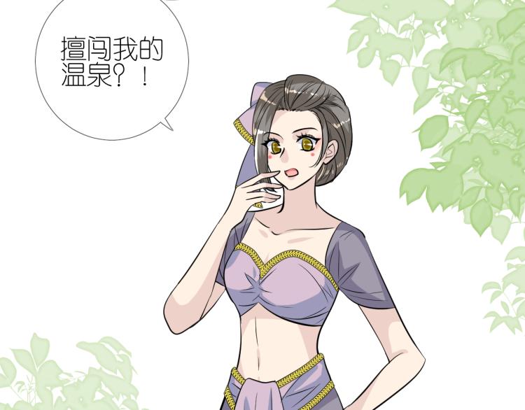 第45话 野丫头(1/3)-第46话