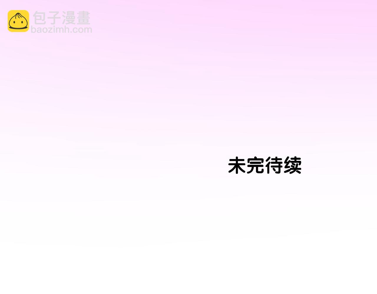 奈何爲妖 - 第47話 另一個選擇(2/2) - 3