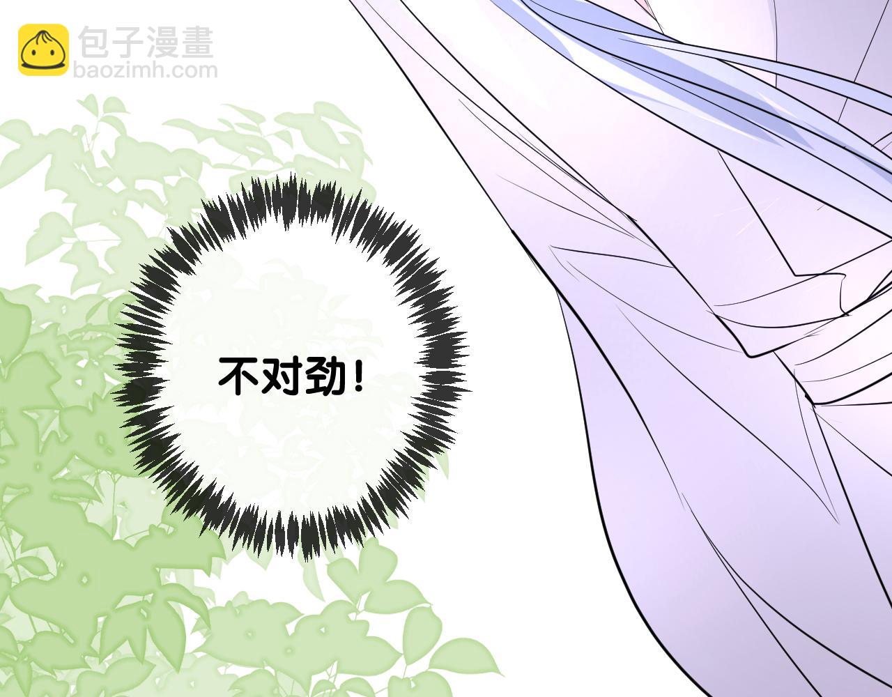 第49话 魔化(1/3)-第50话