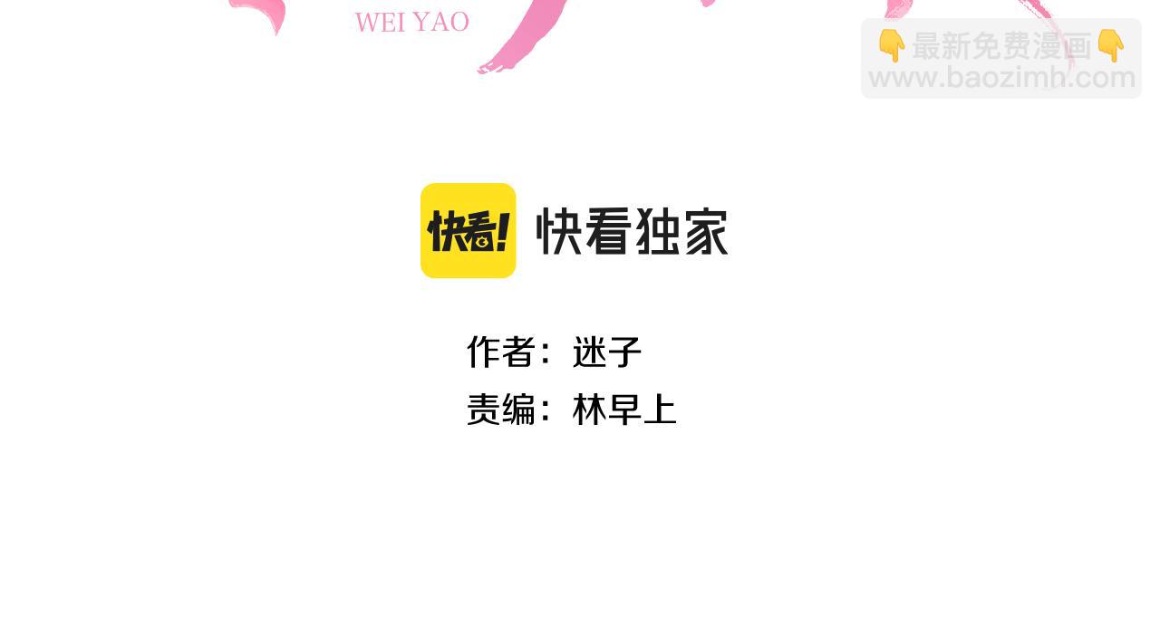 第49话 魔化(1/3)-第50话