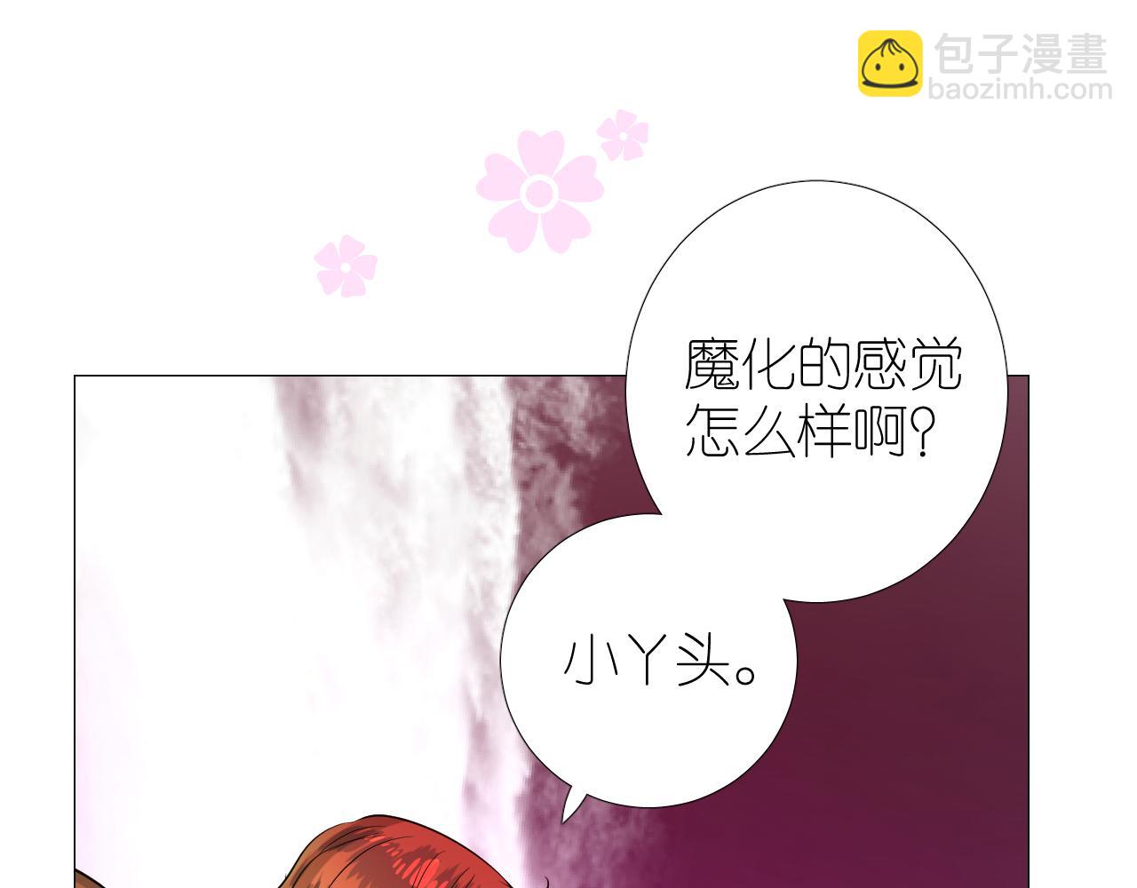 第49话 魔化(1/3)-第50话