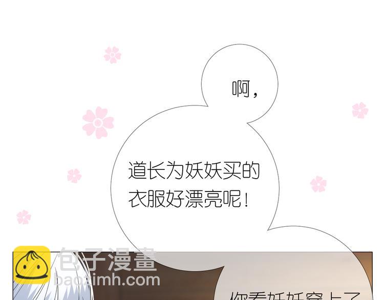 第5话 摸到了！(1/3)-第6话