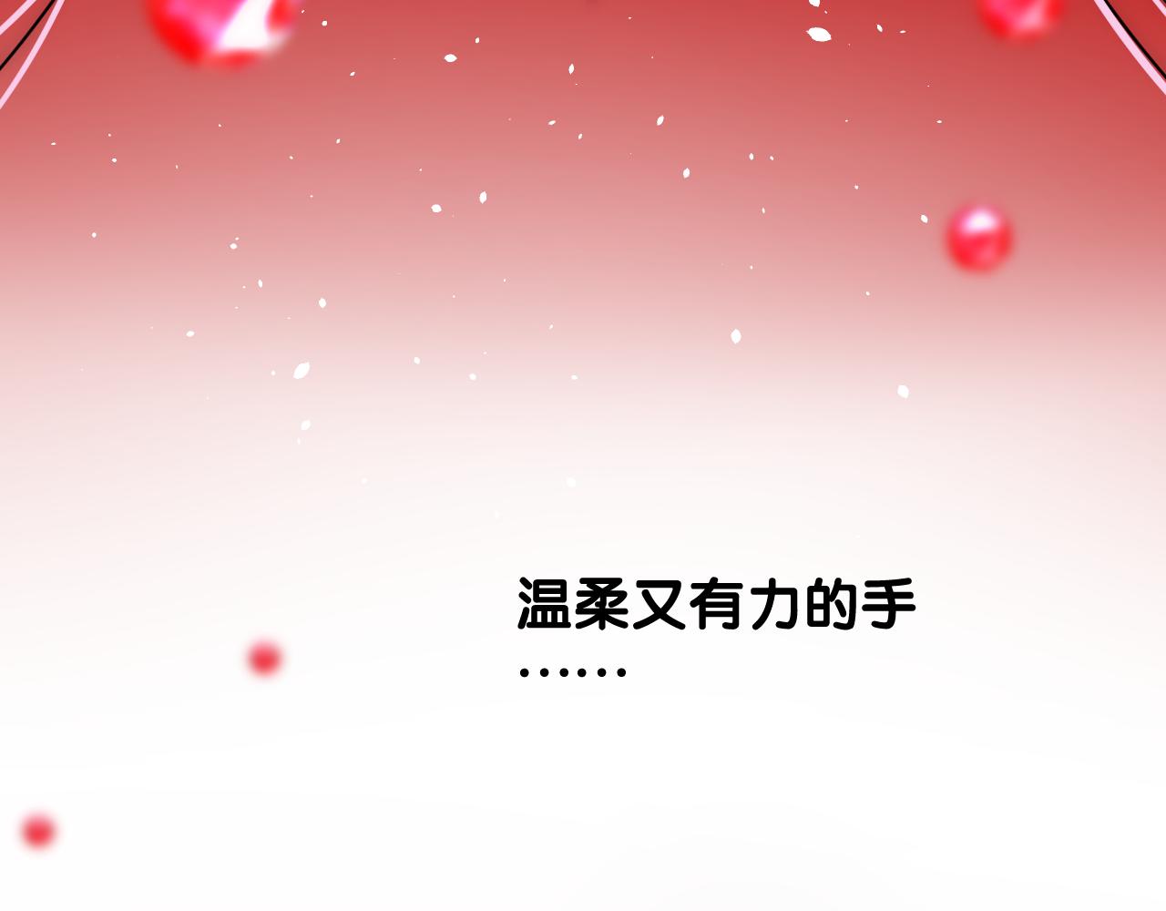 奈何爲妖 - 第51話 消融(2/3) - 6