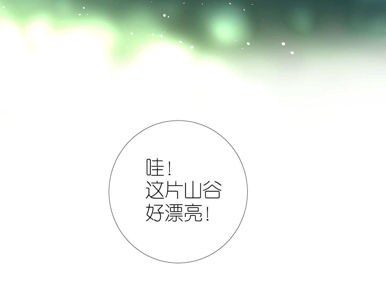 奈何爲妖 - 第51話 消融(3/3) - 3