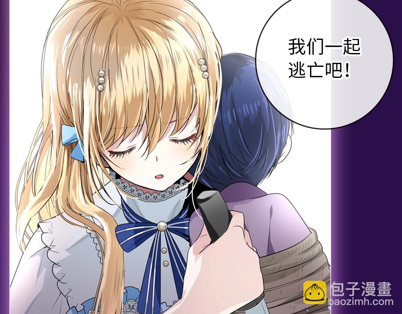 逆风之花第二季来袭！(1/2)-第54话