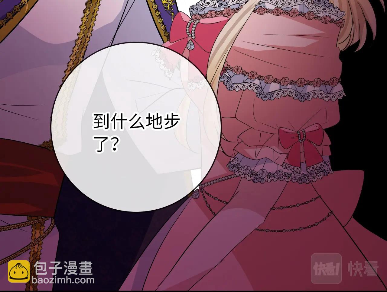 逆风之花第二季来袭！(1/2)-第54话