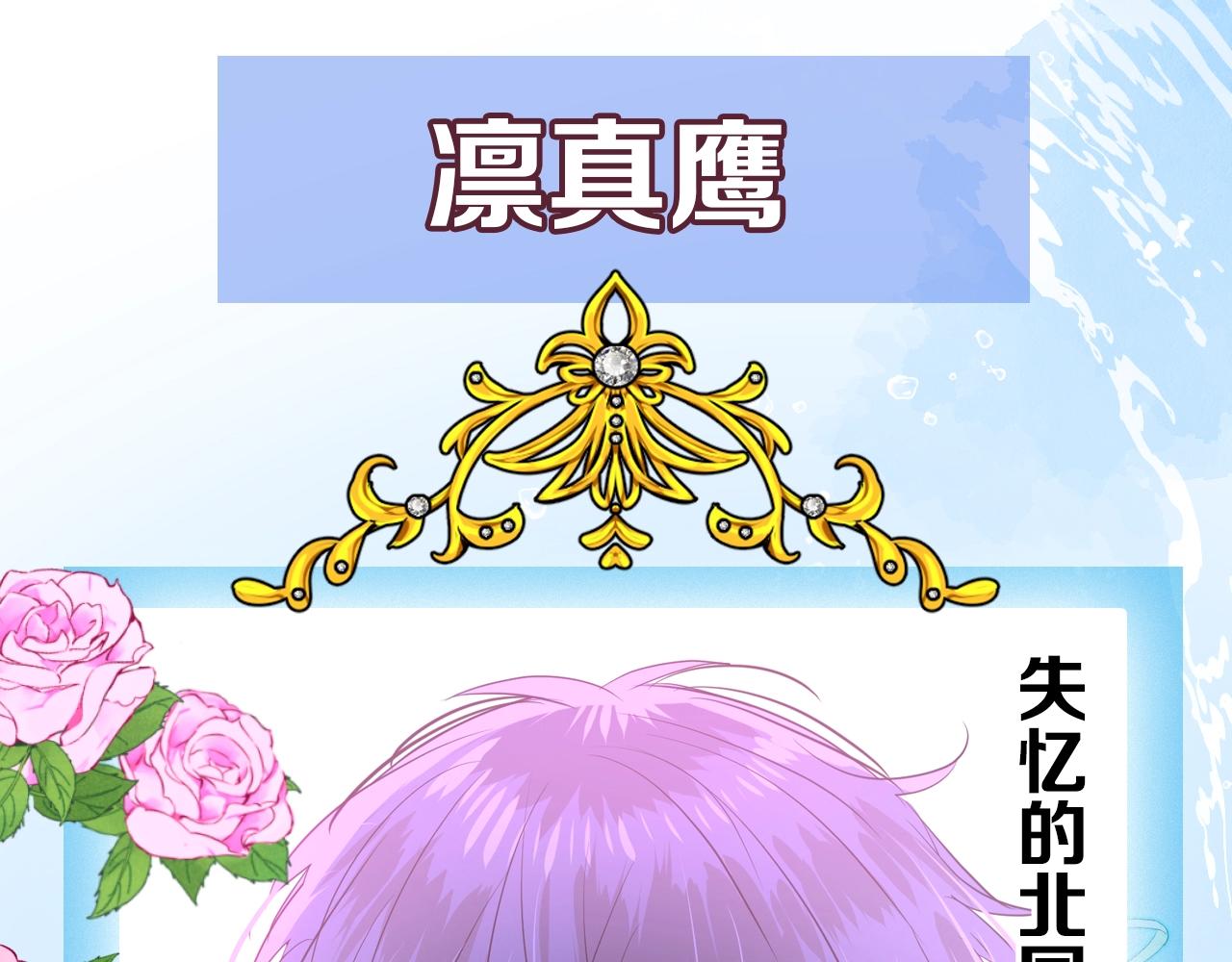 逆风之花第二季来袭！(1/2)-第54话