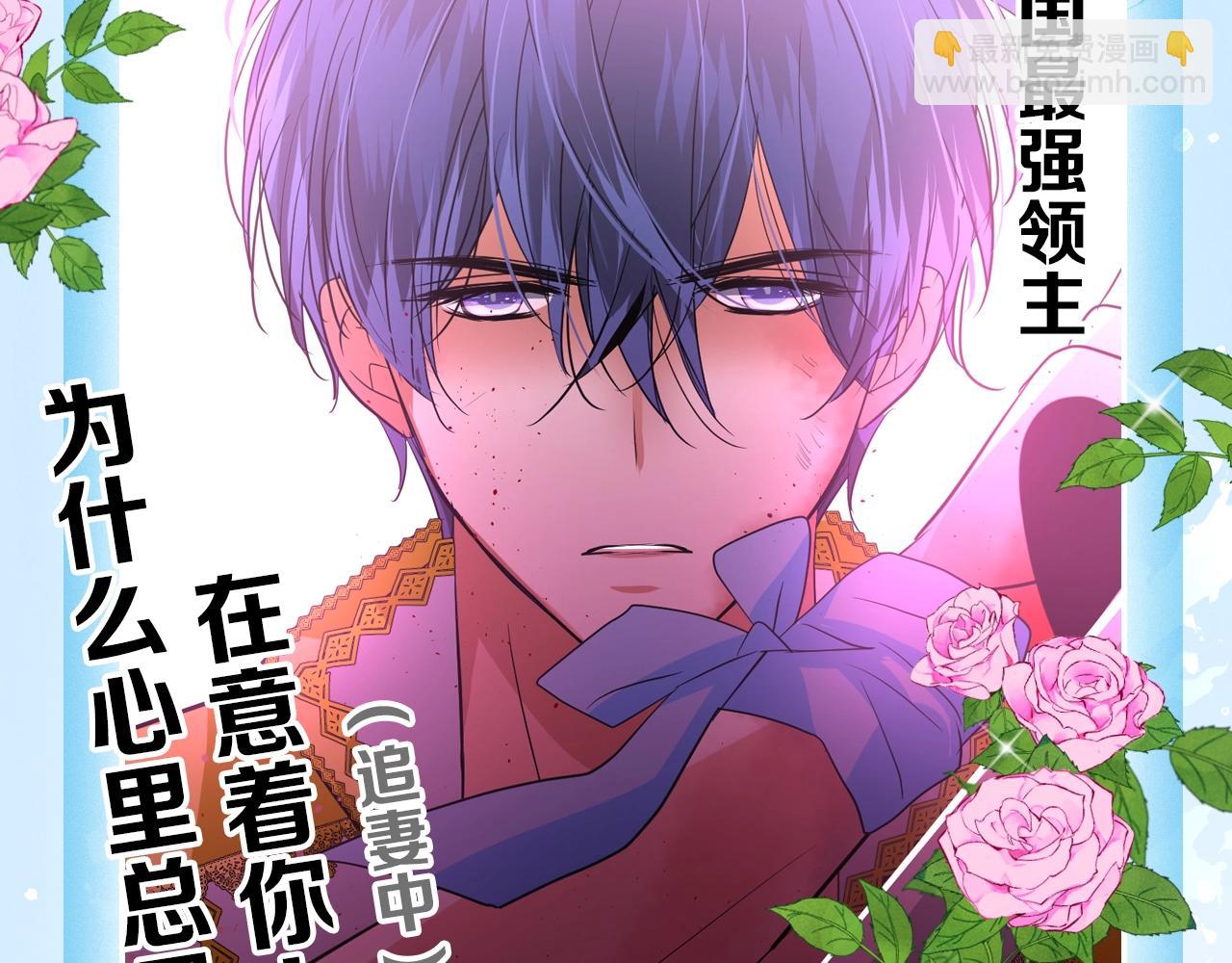 逆风之花第二季来袭！(1/2)-第54话