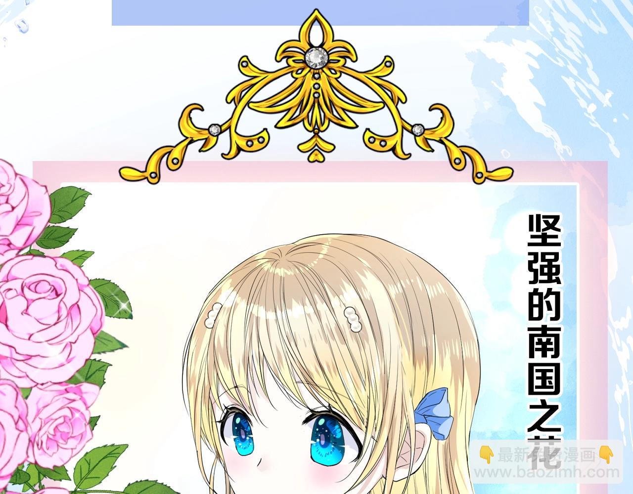 逆风之花第二季来袭！(1/2)-第54话