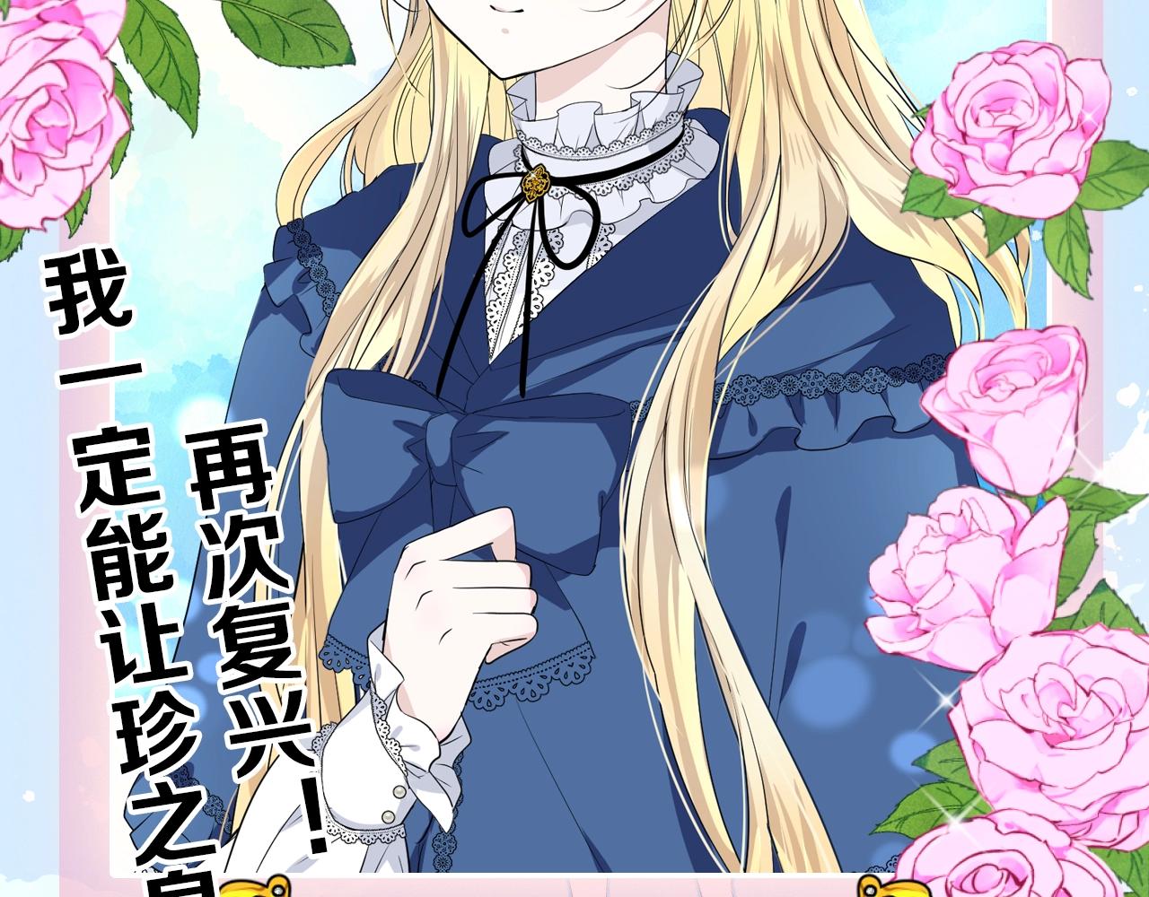 逆风之花第二季来袭！(1/2)-第54话