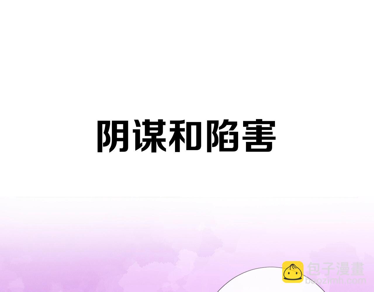 逆风之花第二季来袭！(1/2)-第54话