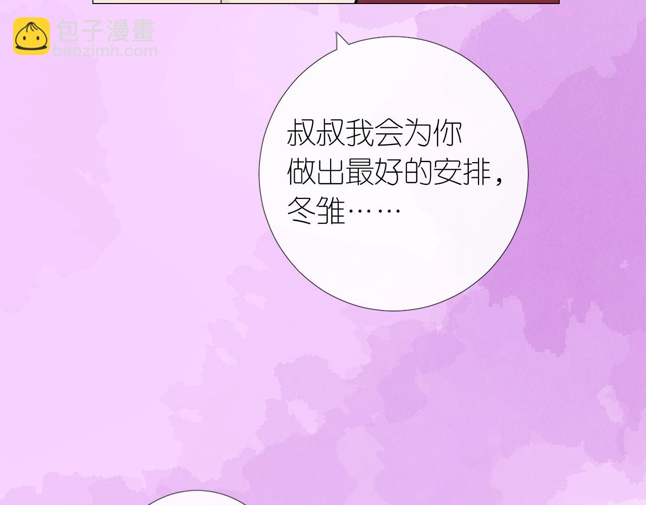 逆风之花第二季来袭！(1/2)-第54话