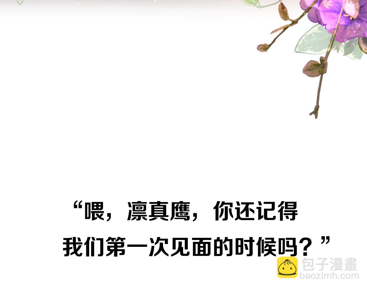 逆风之花第二季来袭！(1/2)-第54话