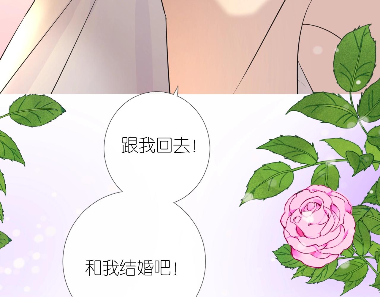 逆风之花第二季来袭！(1/2)-第54话