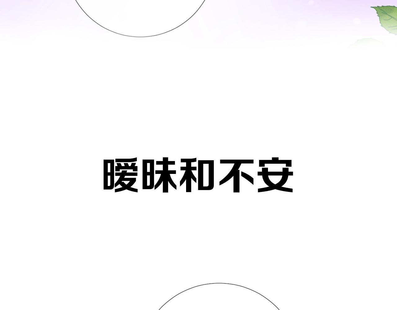 逆风之花第二季来袭！(1/2)-第54话